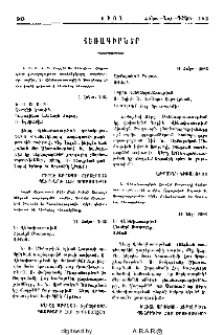 Հեռագիրներ
