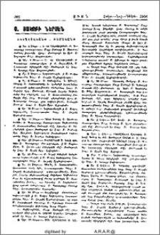 Ս. Յակոբի ներսէն