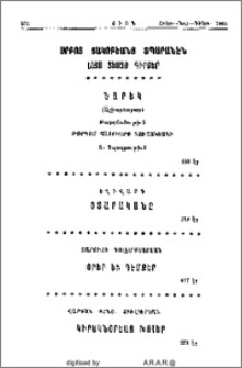 Սրբոց Յակոբեանց տպարանէն լոյս տեսած գիրքեր
