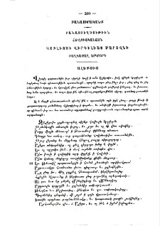 Հովուականացն Պոբլիոսի Վիրգիլեայ Մարովնի