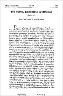 Գիրք Աղօթից. Մտածութիւնք Մաղթողականք (Հատուած)