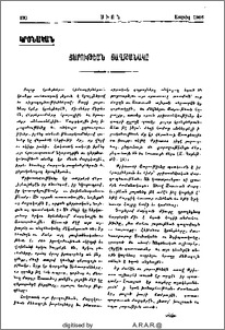 Յարութեան յաղթանակը