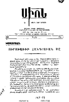 Ուրախառիթ հանգրուան մը