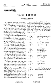 Ղազար Փարպեցի-Նորագիւտ հատուած