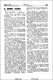Ս. Յակոբի ներսէն