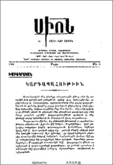 Կարգապահութիւն