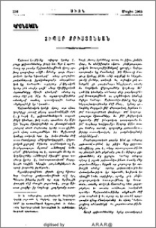 Տիպար քրիստոնեան