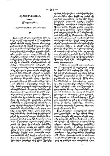 Մագդաղինէ