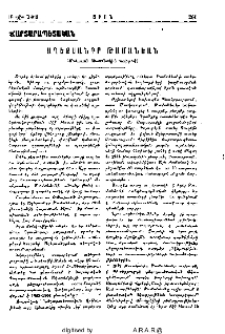 Աղեքսանդր Թամանեան