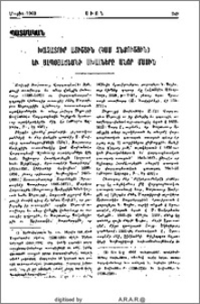 Խաչատուր Ատիշցին (Կամ Չնքուշցին) եւ Ալպօյաճեանի սխալները անոր մասին