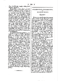 Ասպահան