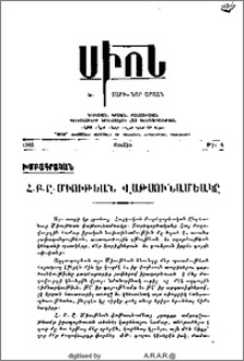 Հ. Բ. Ը. Միութեան վաթսունամեակը