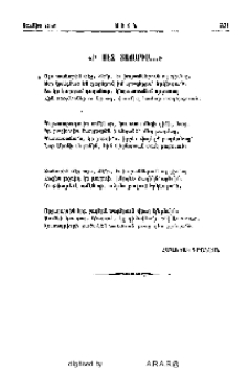 «Ի մէջ Տաճարիս...»