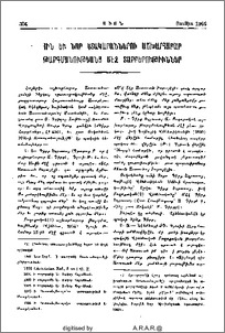 Հին եւ Նոր կտակարաններու աշխարհաբար թարգմանութեանց մէջ տարբերութիւններ