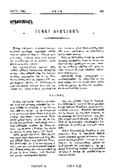 Մակար Եկմալեան