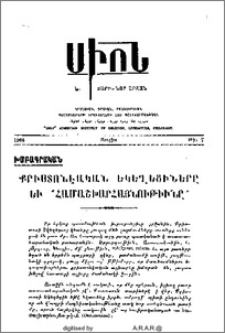 Քրիստոնէական եկեղեցիները եւ համաշխարհայնութիւնը