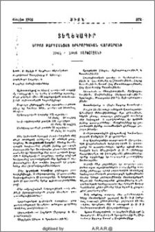 Տեղեկագիր Սրբոց Թարգմանչաց Երկրորդական Վարժարանի 1965-1966 տարեշրջանի