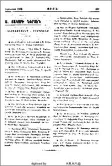 Ս. Յակոբի ներսէն