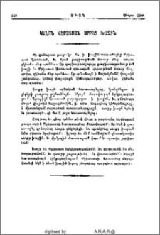 Կանոն վերացման սրբոց Խաչին