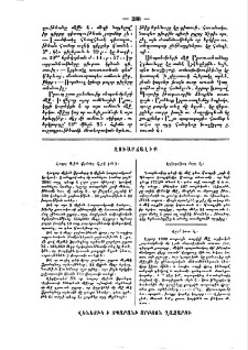 Զուարճալիք