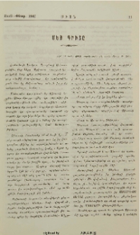 Մեծ գիւտը