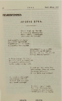 «Յիսուս Որդի»