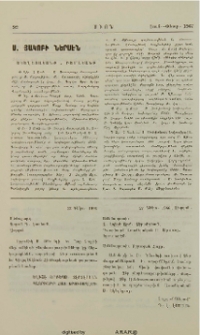 Ս. Յակոբի ներսէն