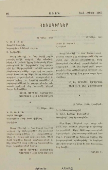 Հեռագիրներ