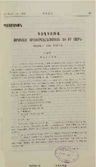 Գողգոթա թրքահայ հոգեւորականութեան եւ իր հօտին