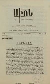 Տարեփակ