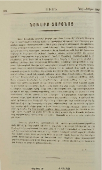 Նշխարք Տարօնոյ