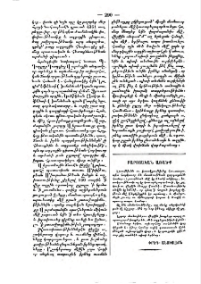 Բարոյական առածք