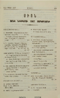 Ցանկ նիւթերու 1967 տարեշրջանի