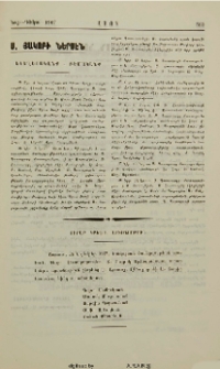 Ս. Յակոբի ներսէն