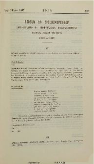 Ցուցակ եւ յիշատակարաններ Երուսաղէմի Գ. Կիւլպէնկեան Մատենադարանի հայերէն հնատիպ գիրքերու (1512-1800)
