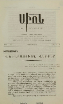 Վերաբացուող վէրքեր