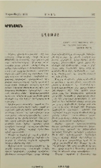 Աղօթքը