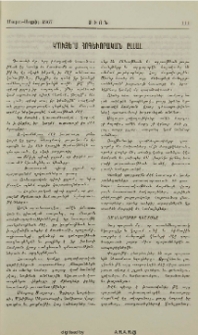 Կուղե՞ս հոգեւորական Ըլլալ