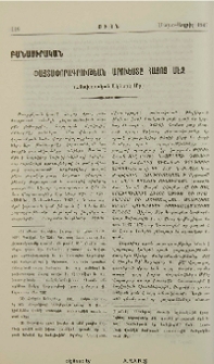 Փայտափորագրութեան արուեստը Հայոց մէջ
