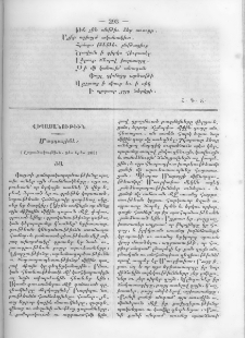 Մագդաղինէ