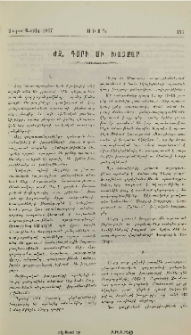 ԺԶ. Դարի մի խաչքար