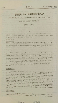 Ցուցակ եւ յիշատակարաններ Երուսաղէմի Գ. Կիւլպէնկեան Մատենադարանի հայերէն հնատիպ գիրքերու (1512-1800)