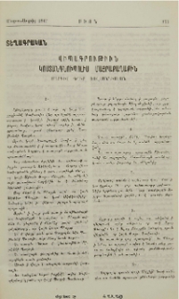Վիպագրութիւն Կոստանդնուպոլիս մայրաքաղաքին