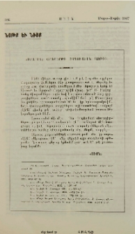 «Արարատ» օրաթերթի յօդուածին առթիւ