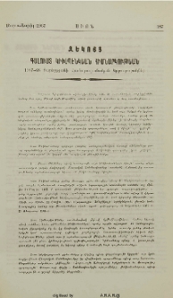 Զեկոյց Գալուստ Կիւլպէնկեան հիմնարկութեան