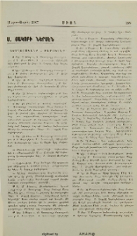 Ս. Յակոբի ներսէն