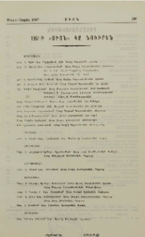 1967-ի «Սիոն» կը նուիրեն