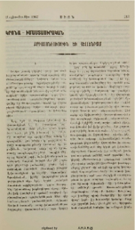 Քրիստոնէութիւն եւ հելլենիզմ