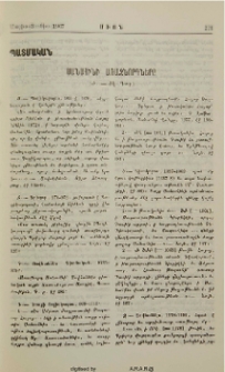 Սանահինի առաջնորդները
