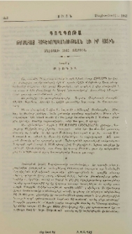 Գողգոթա թրքահայ հոգեւորականութեան եւ իր հօտին